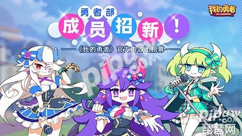 我的勇者激活码