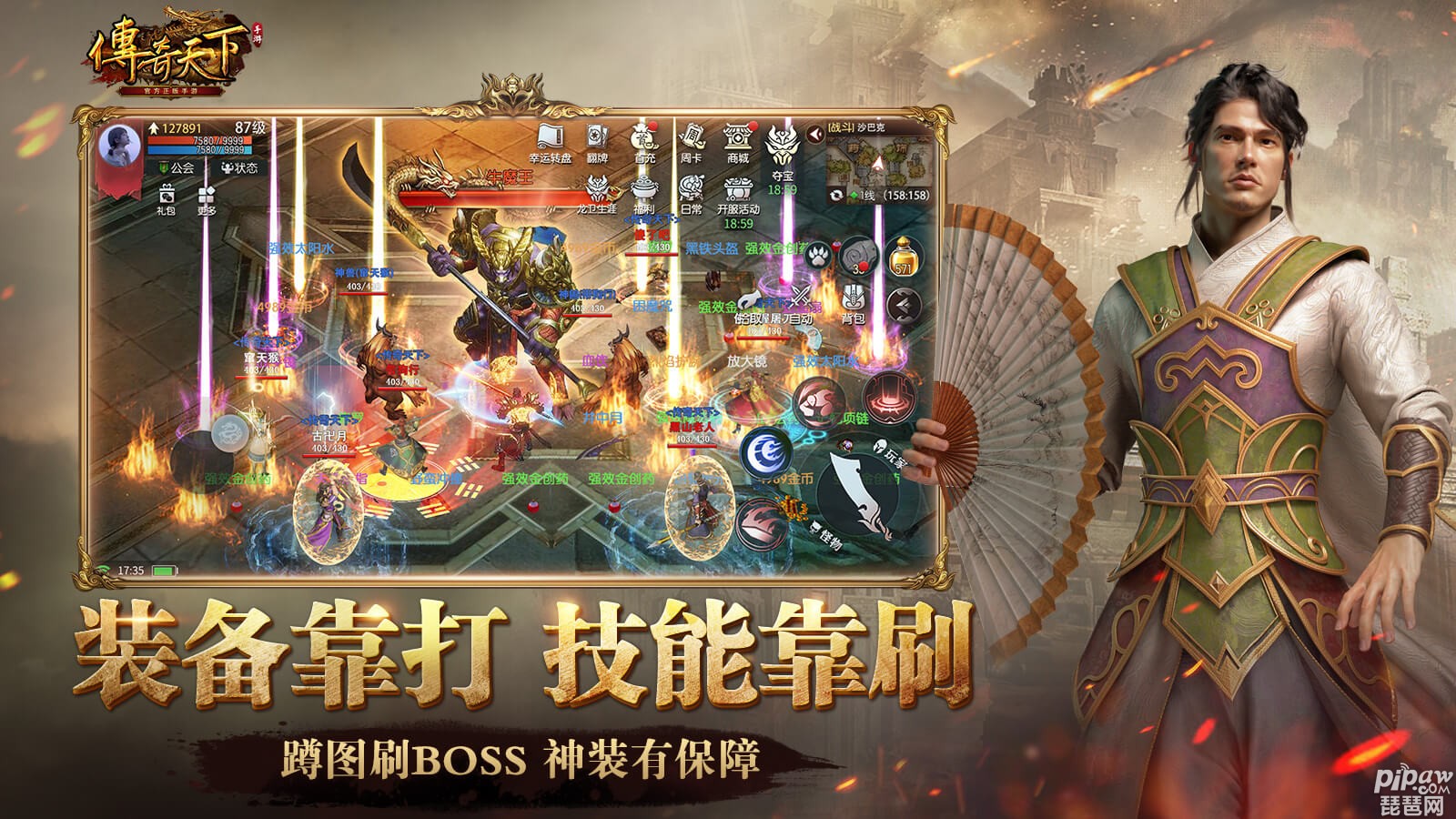 传奇天下新区开服时间是什么时候?新区什么时候开?新区的开启时间其实是非常的固定的，而且这款手游的开服时间官方都是会给大家整理出来的，感兴趣的小伙伴们就一起来看看小编给大家整理的新区开服时间表吧~