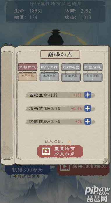 《《《7775》》》飞升加点是什么?飞升点数怎么分配?飞升可以说是让自己的角色强度更上一层楼的方法，大家要是想要用的话就要特别的注意，因为飞升的时候也是要点数的加成的，下面就来看看具体的飞升点数加成攻略吧~