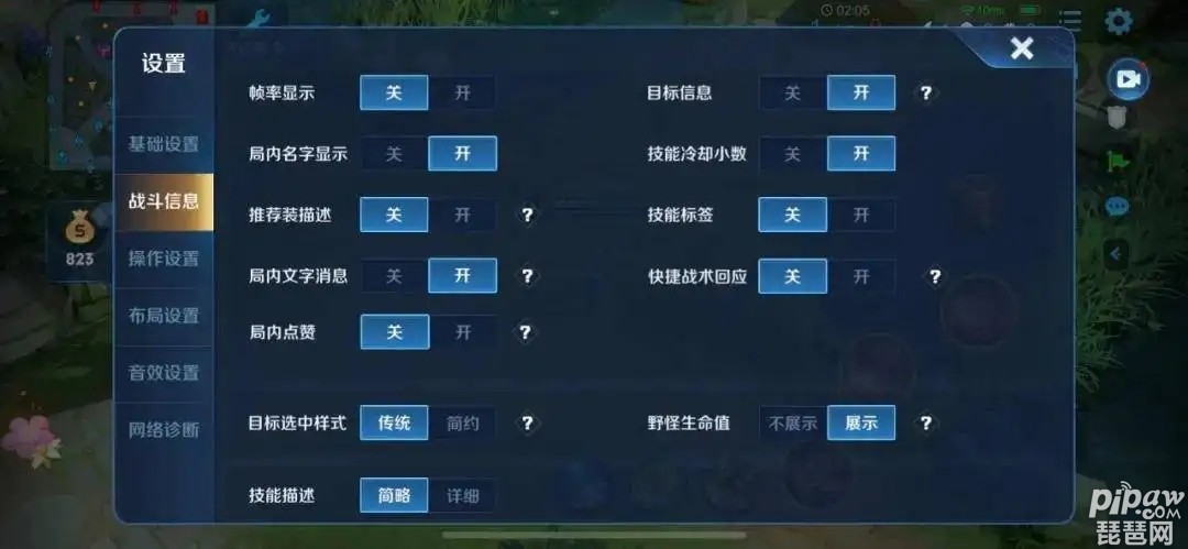 王者荣耀怎么设置最流畅