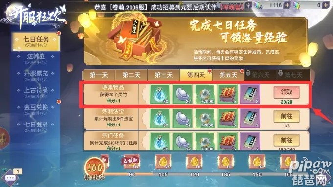 新凡人修仙传怎么渡劫?具体渡劫方法就让琵琶网小编来整理给各位小伙伴们吧，这款游戏的渡劫方法其实非常的简单，而且每个小伙伴们都是可以及时的获取到合适的渡劫方法的，下面就一起来看看吧，感兴趣的小伙伴们可千万不要错过哦~