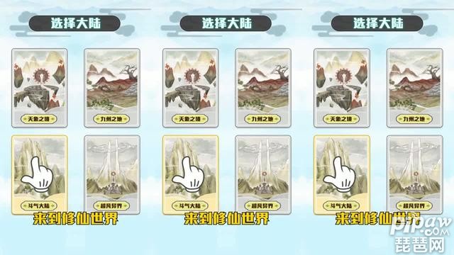 不一样的修仙宗门2永久礼包兑换码有哪些?礼包激活码合集就让琵琶网小编来整理分享给各位小伙伴们吧，这款游戏的福利礼包码是非常的多的，而且只要大家能够及时多多的去获取的话奖励也是随时都是可以拿到的，下面就是具体的礼包码奖励了，感兴趣的小伙伴们就来获取吧~