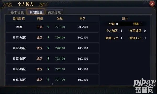 率土之滨怎么提升势力值