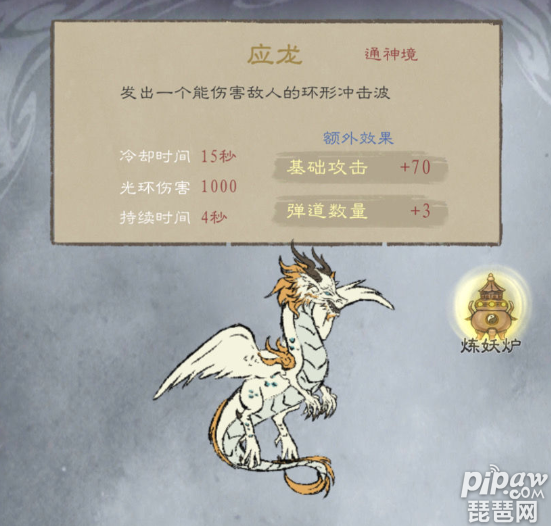 《《《7775》》》超武最新合成表有哪些?2022年仙魔武器合成表大全就让琵琶网小编来分享给各位小伙伴们吧，这款游戏的仙魔武器可以说是所有法宝的顶级搭配，所有大家要是想要的话就一定要一起来看看吧~