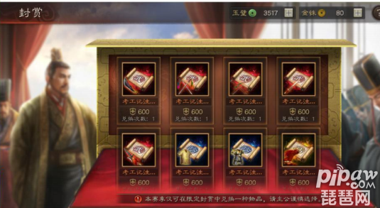 三国志战略版西凉铁骑最佳阵容是什么?西凉铁骑年度最强阵容就让琵琶网小编来分享给各位小伙伴们吧，西凉铁骑在游戏中是一个非常厉害的骑兵战法，大家要是想知道今年最强的阵容的话就一起来看看吧~