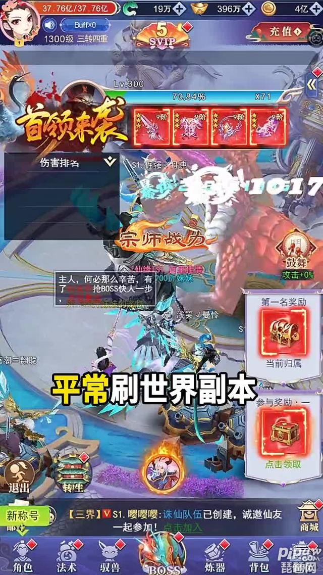 剑雨遮天福利vip激活码有哪些?永久礼包兑换码汇总就让琵琶网小编来整理分享给各位小伙伴们吧吗，这款游戏的礼包码是非常的多的，而且呢每个礼包码的奖励可以说是独立的可以直接的进行兑换的，下面就一起来详细的看看礼包码的兑换方式吧，感兴趣的小伙伴们就一起来瞧瞧哦~