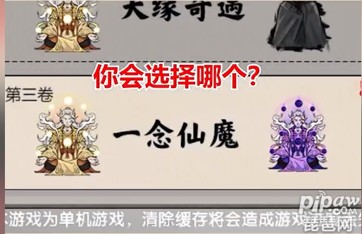 不朽仙迹转生条件最新有哪些?最新转生条件阶段表就让琵琶网小编来整理分享给各位小伙伴们吧，转生在有中是非常的重要的，只要大家的转生等级足够的话就会变得非常的齐纳管理的，所以大家一定要多多的去关注一下。下面就一起来看看吧~