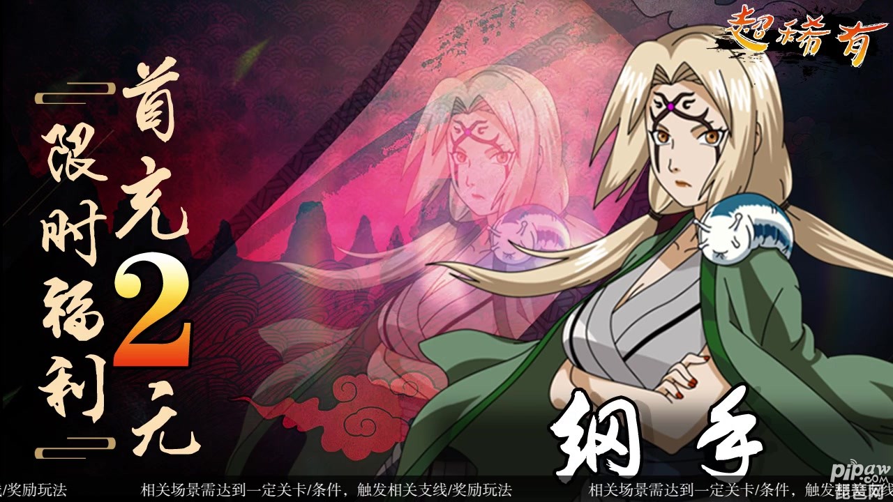 火影忍者角色排行榜有哪些?最全忍者角色排名2022小编也是给大家都整理好啦，对此感兴趣的小伙伴们就一起来看看吧~今年的最抢忍者也是新鲜出炉啦，感兴趣的小伙伴们就一定不要错过哦~