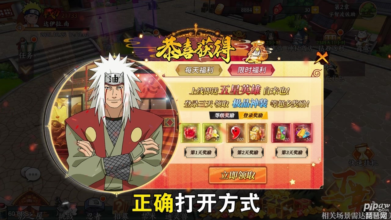 火影疾风忍法帖最强忍者排名有哪些?T0忍者角色排行榜就让琵琶网小编来整理分享给各位小伙伴，这款游忍者强度是非常的强的，而且很多的忍者强度都是有直接的排名的，所以大家要是想的话就一定是要特别的去注意的，下面就一起来看看详细的内容吧~