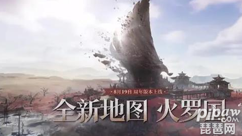 永劫无间火罗国怎么解密?火罗国全部解密攻略就让琵琶网小编来整理分享给各位小伙伴吗们吧，最近也是有很多的小伙伴吗卡在最新的地图火罗国中的，下面就一起来看看全部的火罗国解密全攻略吧~