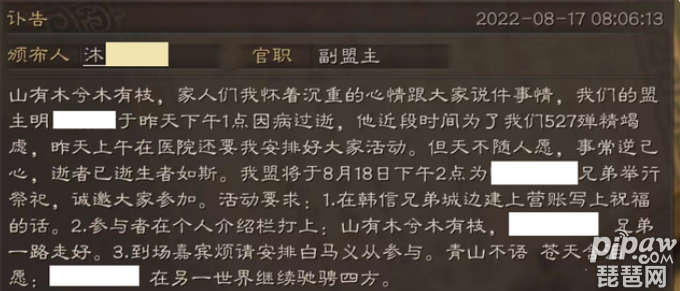 三国志战略版诈死是什么意思?诈死事件是什么?最近也是很多的小伙伴们不清楚的，很多的三国志战略版小伙伴想必都是会遇到这些问题的，所以大家要是想要知道具体的内容的话就一起来看看吧~