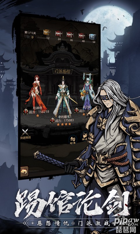 真武江湖之风云侠客令福利礼包兑换码有哪些?cdk礼包激活码大全就让琵琶网小编来整理分享给喜欢的小伙伴们吧，这款游戏的礼包码是非常的多的，只要大家能及时的去关注的话基本上都是可以拿到自己喜欢的奖励的，下面就一起来看看详细的内容吧~