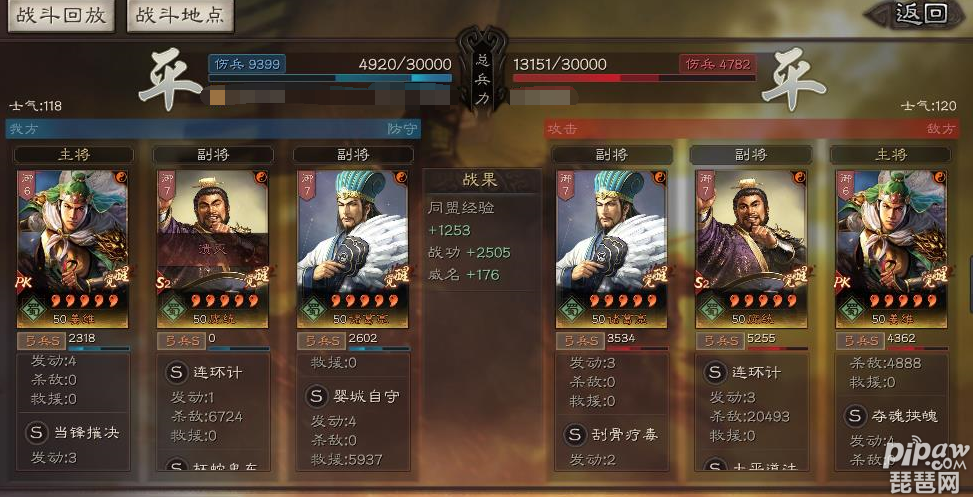 三国志战略版黑科技麒麟弓最强阵容用心?最新麒麟弓阵容搭配攻略就让琵琶网小编来整理分享给各位喜欢的小伙伴们吧，这款游戏的麒麟弓的主角就是姜维了，大家要是想要的话就一起来看看吧~