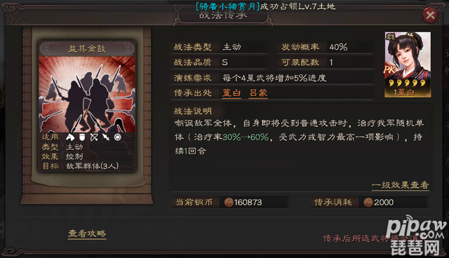 三国志战略版众动万计战法适合什么武将?众动万计战法怎么获取?我们都知道众动万计是一个事件武将，强度也是很高的，下面就一起来看看详细的战法效果和解析吧~