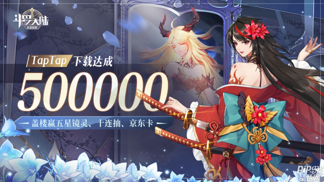 斗罗大陆武魂觉醒中秋活动有什么?中秋福利活动有哪些2022就让琵琶网小编来整理分享给各位喜欢的小伙伴们吧，这款游戏的中秋活动也是非常的多的，只要大家能够及时的而往下看的话就可以知道啦，下面就一起来看看吧~