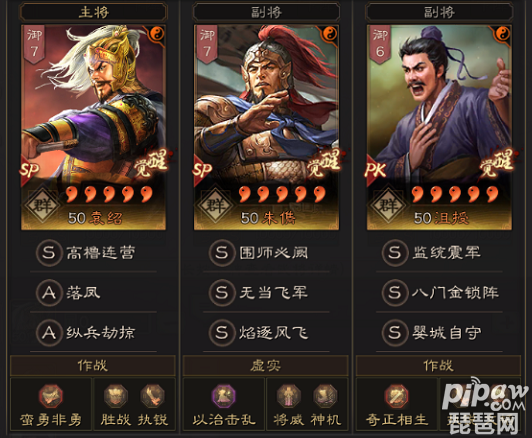 三国志战略版核心武将有哪些?全阵营最核心武将大全就让琵琶网小编来分享给各位喜欢的小伙伴们吧，这款游戏的核心武将可以说是每个队伍必备的，所以想知道每个阵营的核心武将的话就一起往下看吧~