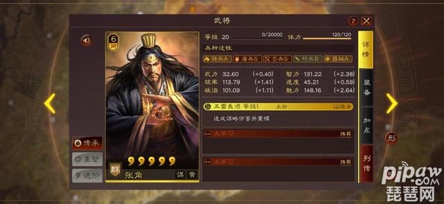 三国志战略版张角战法搭配?张角没有太平什么代替?张角的战法搭配并不是局限于一种思路，只要大家喜欢的话随时都是可以获取到自己喜欢的战法，下面就一起来看看吧~