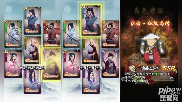 《《《7775》》》最强组合是什么?最强法宝武器组合汇总就让琵琶网小编来整理分享给各位喜欢的小伙伴吧，我们都是可以在闯关的过程中收集法宝进行合成的，下面就一起来看看详细的组合吧，感兴趣的小伙伴们就一起来看看吧~