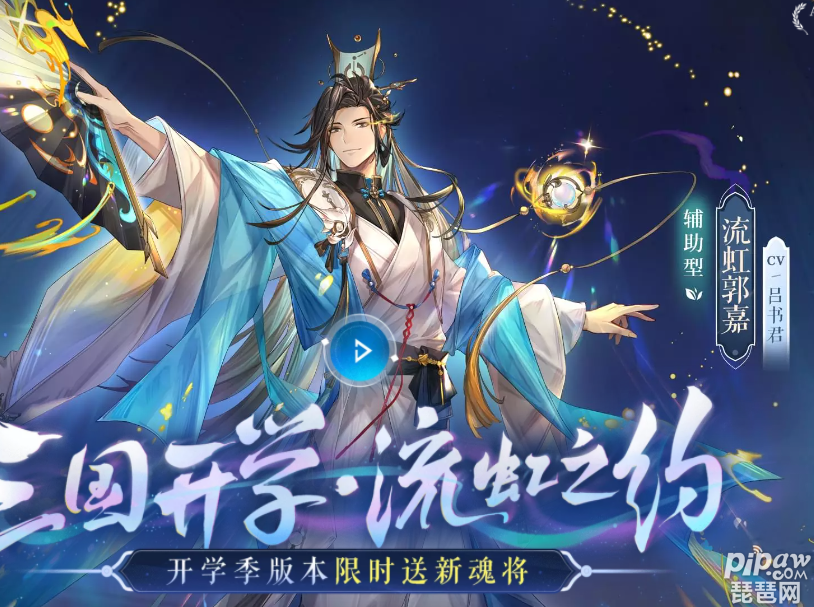 三国志幻想大陆杂学答案有哪些?致博书院杂学全攻略就让琵琶网小编来整理分享给各位喜欢的小伙伴们吧，这款游戏的杂学答案是非常的多的，只要大家想的话完全是可以获取得到的，下面我们就一起来看看详细的内吧~~