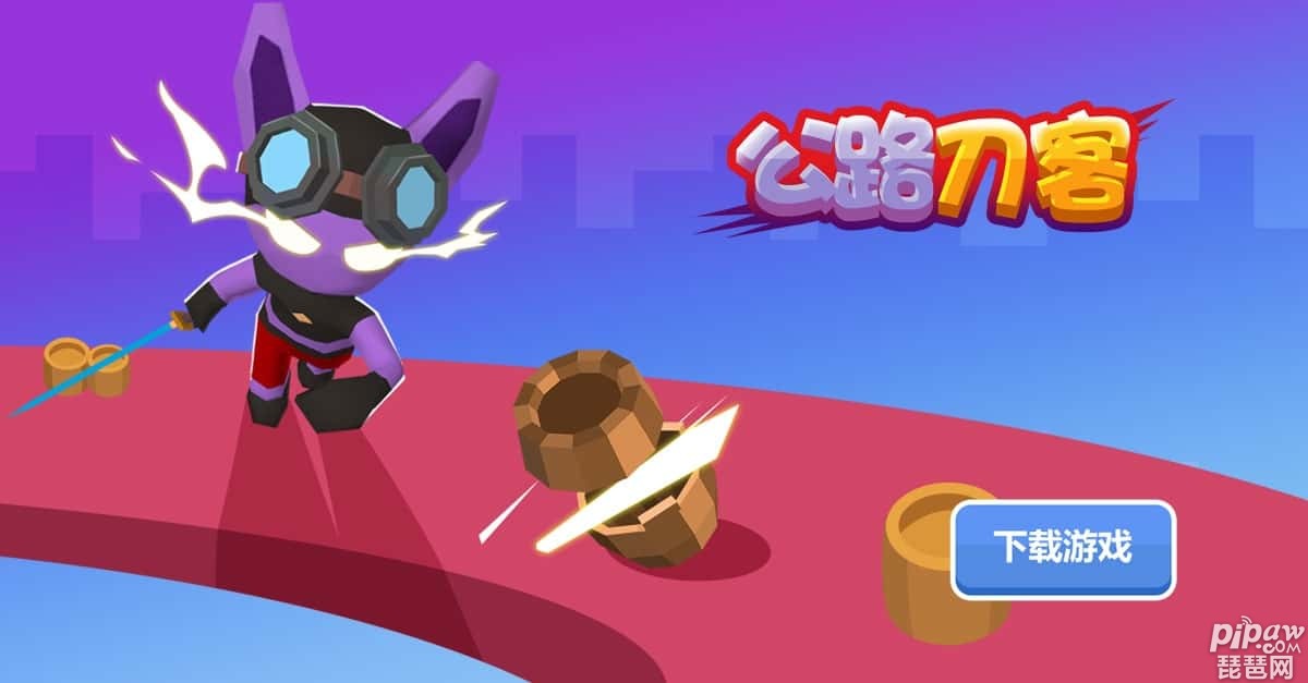 公路刀客礼包兑换码有哪些?礼包激活码合集就让琵琶网小编来整理分给各位喜欢的小伙伴们吧，这款游戏的礼包码是非常的多的，只要大家喜欢的话都是可以获取到自己喜欢的福利的，下面我们就一起来看看详细的内容吧~