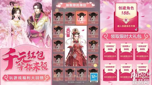 后宫宠妃怎么赚钱?快速赚钱方法就让琵琶网小编来整理分享给各位喜欢的小伙伴们吧，这款游戏是真的可以直接的在游戏中赚钱的，但是大家要是想的话就一定要特别的去注意的，下面我们就一起来看看详细的内容吧~