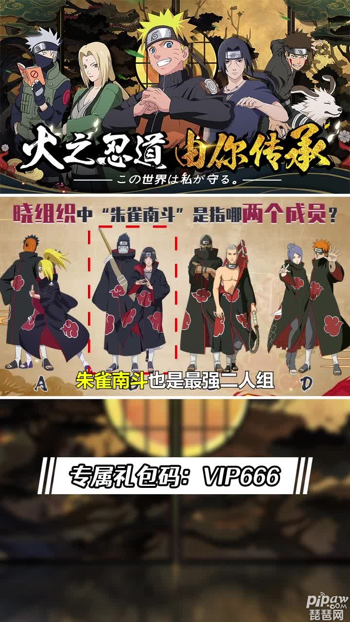 风物语火影传说最强S忍者排行榜有哪些?最强s忍者排名就让琵琶网小编来整理分享给各位喜欢的小伙伴们吧，这款火影游戏的强度是非常的高的，每个玩家都是可以从中获取到自己喜欢的奖励的，下面我们就一起来看看详细的S忍排行榜吧~