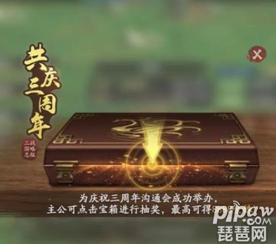 三国志战略版赵云皮肤怎么获得?赵云皮肤值得买吗?赵云的皮肤也是在这次的周年庆出现了，只要大家想的话就可以在周年活动中获取到的，这也是大家要去注意的一个点，赵云皮肤是非常的帅气的，大家要是想的话就一起来看看吧~