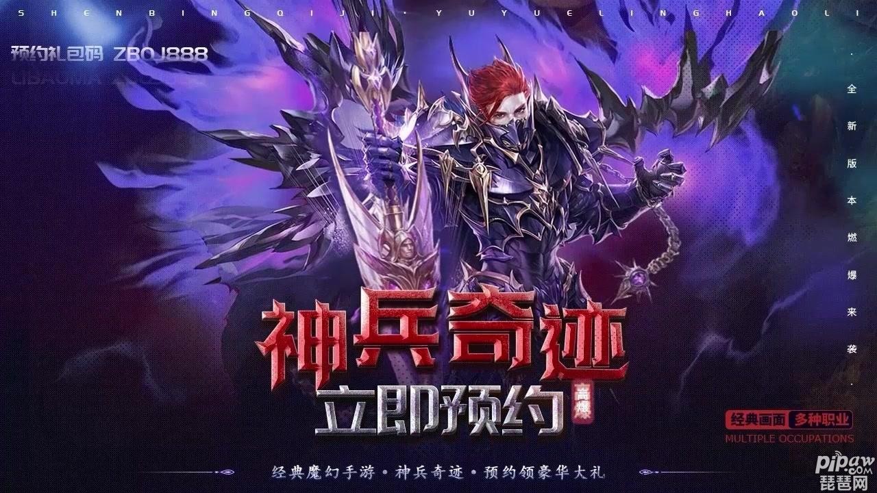 神兵奇迹魔剑士怎么加点?魔剑士详细加点攻略就让琵琶网小编来整理分享给各位喜欢的小伙伴吧，这款游戏的加点是非常的多的，只要大家想的话都是可以获取到的，魔剑士的加点方法主要是看大家的方新村，下面我们就一起来看看吧~