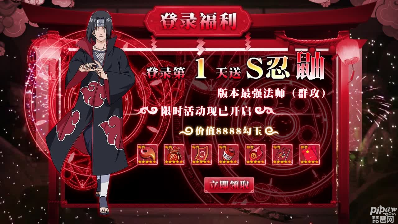 风物语火影传说最强S忍者排行榜有哪些?最强s忍者排名就让琵琶网小编来整理分享给各位喜欢的小伙伴们吧，这款火影游戏的强度是非常的高的，每个玩家都是可以从中获取到自己喜欢的奖励的，下面我们就一起来看看详细的S忍排行榜吧~