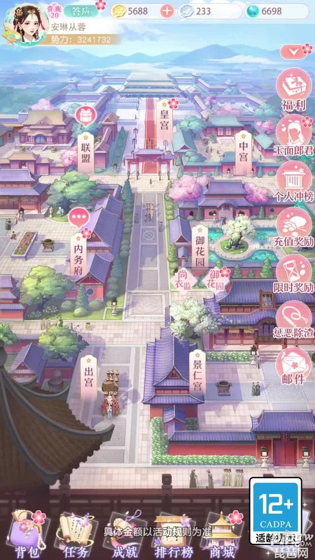 后宫宠妃怎么赚钱?快速赚钱方法就让琵琶网小编来整理分享给各位喜欢的小伙伴们吧，这款游戏是真的可以直接的在游戏中赚钱的，但是大家要是想的话就一定要特别的去注意的，下面我们就一起来看看详细的内容吧~