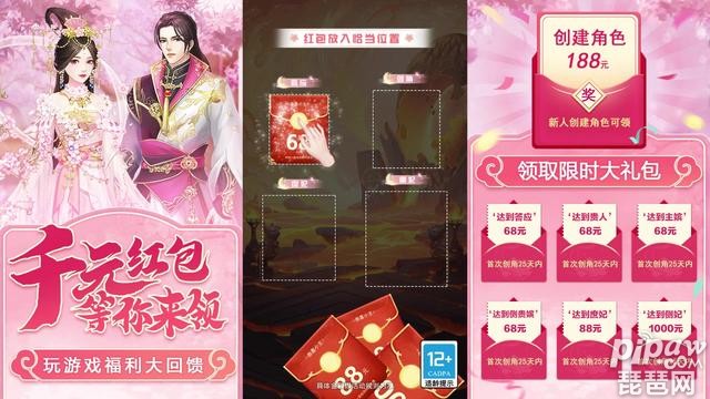 金枝欲念怎么提现赚钱?免费红包是真的吗?这款游戏的红包系统是非常多的玩家向往的，大家要是想要知道具体的赚钱方式的话就一定要用到下面的方法，感兴趣的小伙伴们就一定不要错过哦，具体的方法我们就一起来看看吧~