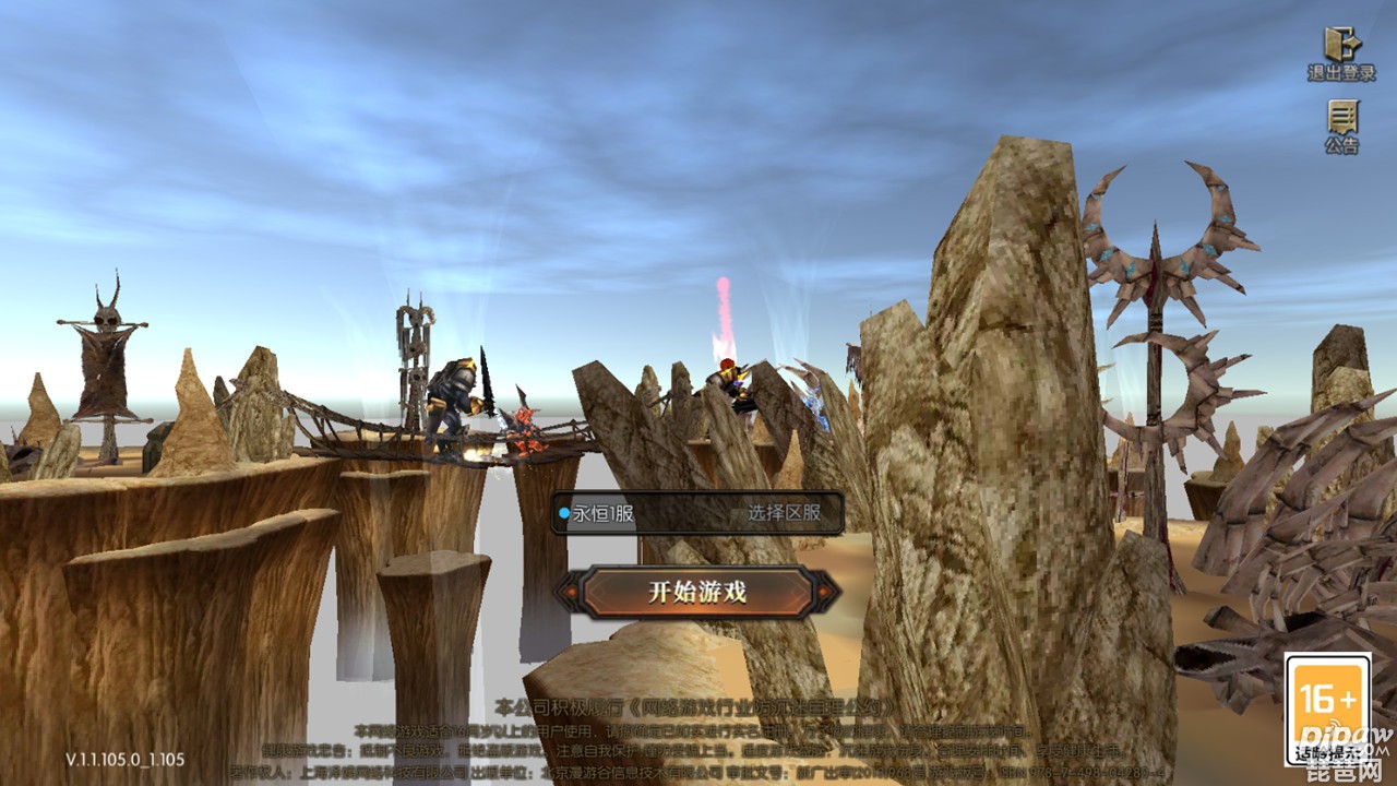 奇迹Online永久礼包兑换码有哪些?福利礼包激活码大全就让琵琶网小编来整理分享给各位喜欢的小伙伴们吧在，这可游戏的礼包码是非常的多的，很多的玩家都是会选择合适的礼包码来进行兑换的，下面我们就一起来看看详细的内容吧~