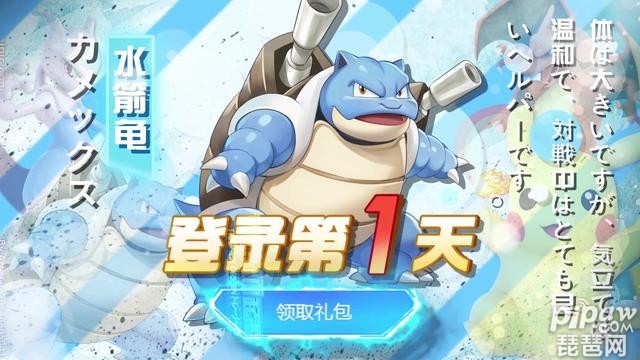 最强训练师最强精灵阵容排行榜有哪些?t0精灵阵容推荐就让琵琶网小编来分享给各位喜欢的小伙伴们吧，这款游戏的精灵阵容是非常的多的，所有的玩家都是可以从中获取到自己喜欢的福利的，下面我们就一起来看看详细的内容吧，对此感兴趣的小伙伴们就一定要特别的关注哦，下面我们就一起来看看吧~