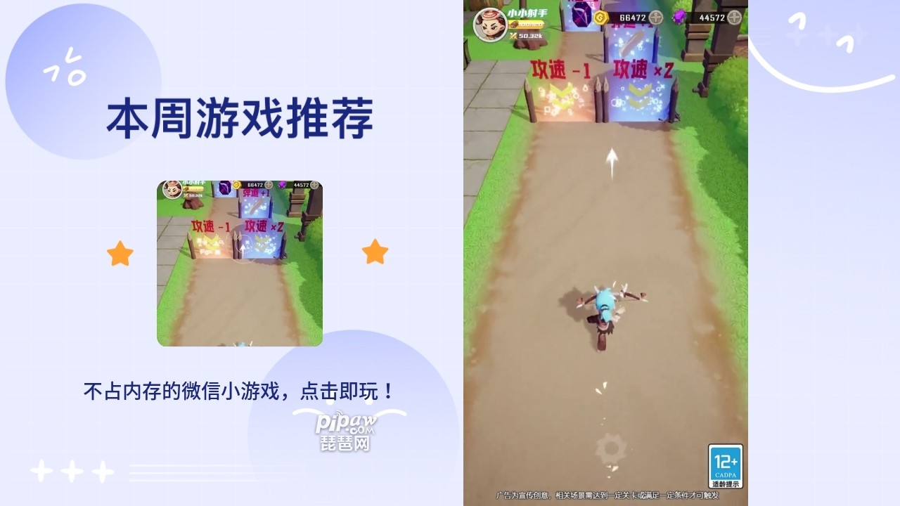 风之卷轴小程序攻略有哪些?新手必须知道的3件事!就让琵琶网小编来整理分享给各位喜欢的小伙伴们吧，这款游戏的新手攻略没有看仔细的话是很容易就会错过很多的福利的，下面我们就一起来看看详细的内容吧~