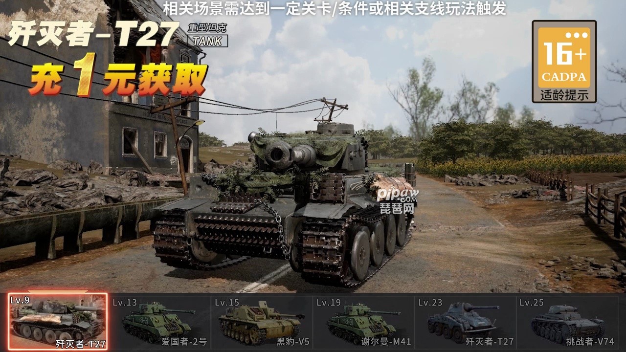 明日地平线之装甲军团永久礼包兑换码有哪些?最全礼包激活码合集就让怕培训班来整理分享给各位喜欢的小伙伴们吧，这款游戏的礼包码是会非常的多的，只要大家能够及时的去关注的话我们都是可以很快的拿到自己的专属福利的，毕竟很多的玩家都是需要用到礼包码的，下面我们就一起来看看详细的内容吧~