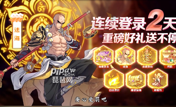 一梦修仙最强sss英雄排行榜有哪些?平民t0英雄阵容推荐就让琵琶网小编来整理分享给各位喜欢的小伙伴们吧吗，这款游戏的英雄排行榜是非常多多多的，如果大家想的话就一定要特别的去注意的，小编也是给大家整理好了，下面我们就一起来看看吧~