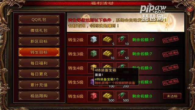 一战屠龙真实礼包兑兑换码有哪些?永久礼包激活码汇总就让琵琶网小编来整理分享给各位喜欢的小伙伴们吧，这款游戏的礼包码是非常的多的只要大家想的话都是可以获取到自己喜欢的奖励的，只要大家喜欢的话都是可以获取到的，所以大家要是想的话就一定要特别的去注意的，下面我们就一起来看看详细的礼包码内容吧~