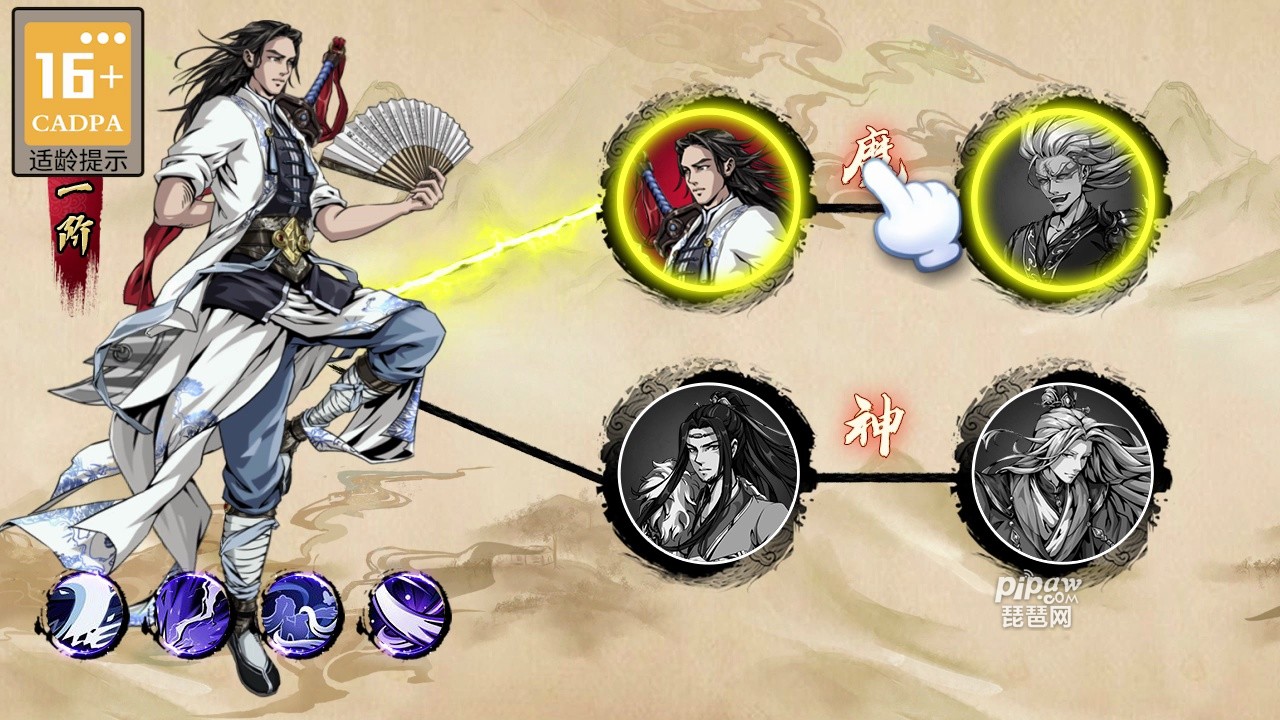 武侠风云录永久礼包兑换码有哪些?福利礼包激活码大全就让琵琶网小编来整理分享给各位喜欢的小伙伴们吧，这款游戏的礼包码是非常的多的，大家要是想的话就一定要特别的去注意的，下面我们就一起来看看详细的内容吧~