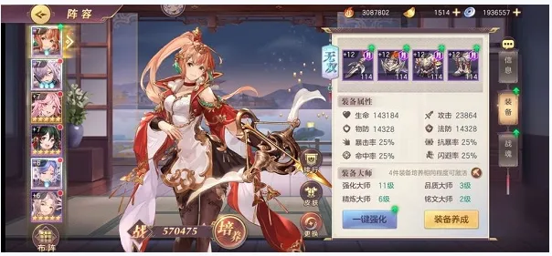 三国志幻想大陆