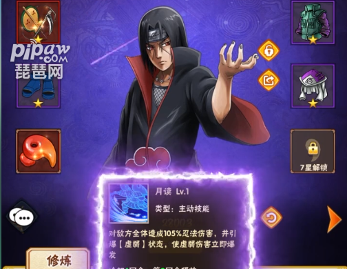 火影终结之末永久礼包兑换码有哪些?真实礼包激活码合集小编也是给大家全部的整理分享到这了，只要大家喜欢的话都是可以获取到自己喜欢的福利的，下面我们就一起来看看详细的内容吧~