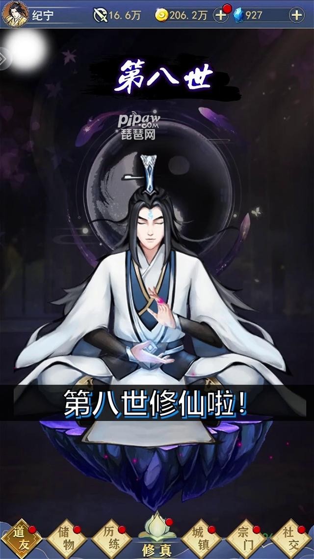 仙道求尊永久礼包兑换码有哪些?cdk真实礼包激活码汇总就让琵琶网小编来整理分享给各位喜欢的小伙伴们吧，这款游戏的礼包码是非常的多的。而且每个修仙的小伙伴们都是可以从小编这获取到专属的福利的哦，下面我们就一起来看看详细的内容吧~