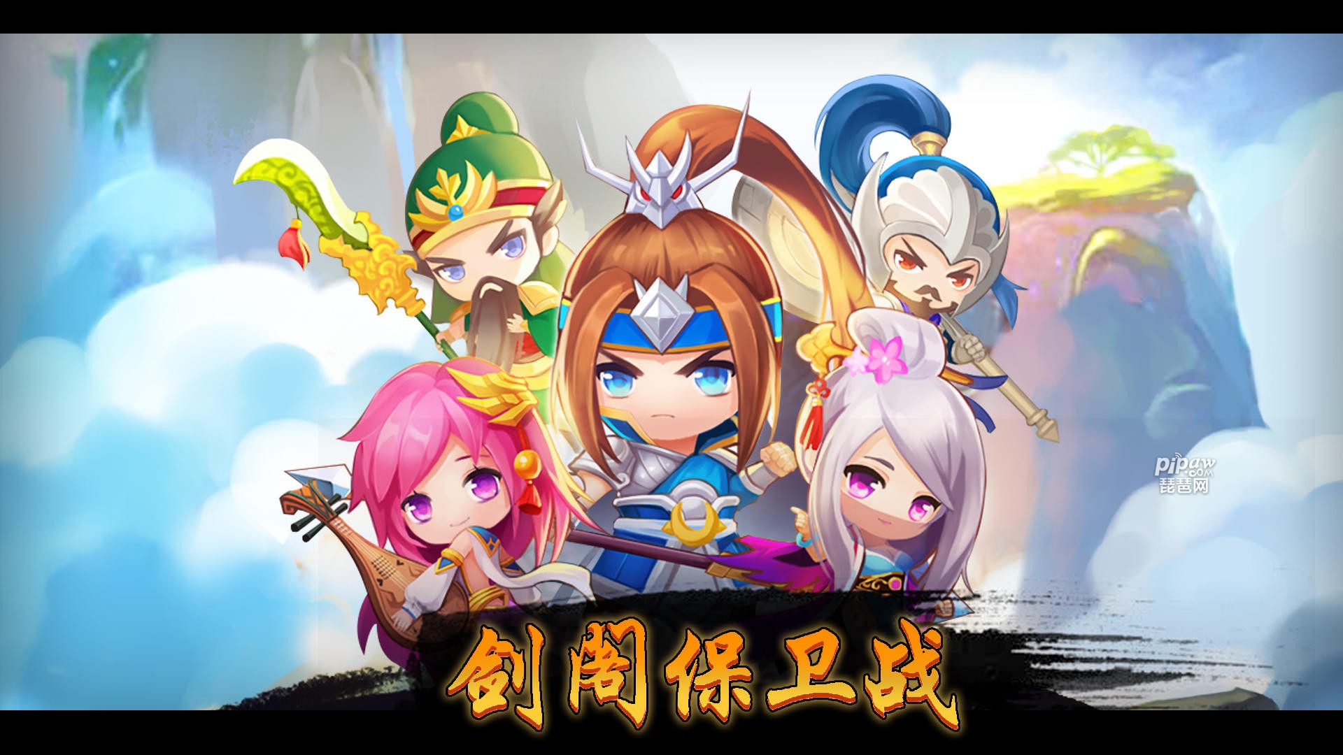 剑阁保卫战真实礼包兑换码有哪些?福利礼包激活码合集小编也是给大家全部的整理出来了，只要大家按照要求来进行兑换的话都是可以获取到自己喜欢的奖励的，下面我们就一起来看看详细的游戏内容吧~