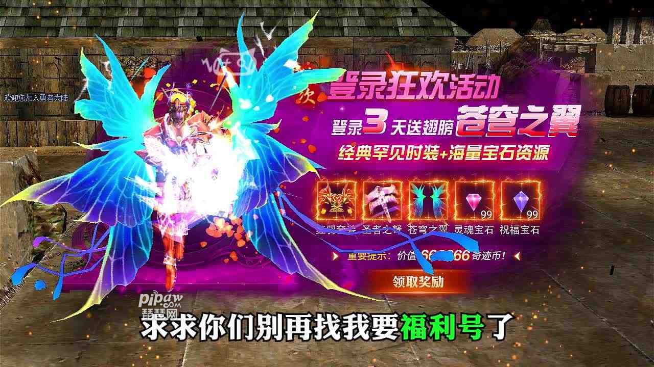 永恒诸神手游礼包码在哪兑换?2022最新礼包码输入方式就让琵琶网小编来整理分享给各位喜欢的小伙伴们吧，这款游戏的礼包码是非常的多的，只要大家喜欢的话都是可以获取到自己想要的奖励的，下面就是具体的礼包码兑换方法，感兴趣的小伙伴们就一起来看看吧~