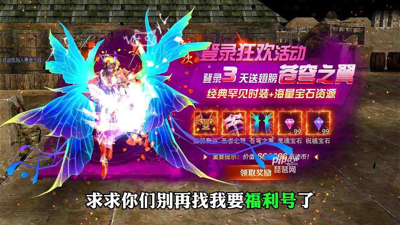 剑与荣耀之复古奇迹真实礼包兑换码有哪些?福利礼包激活码汇总小编也是全部的给大家整理出来了，只要大家喜欢的话都是可以直接的获取到的，下面我们就一起来看看详细的内容吧~