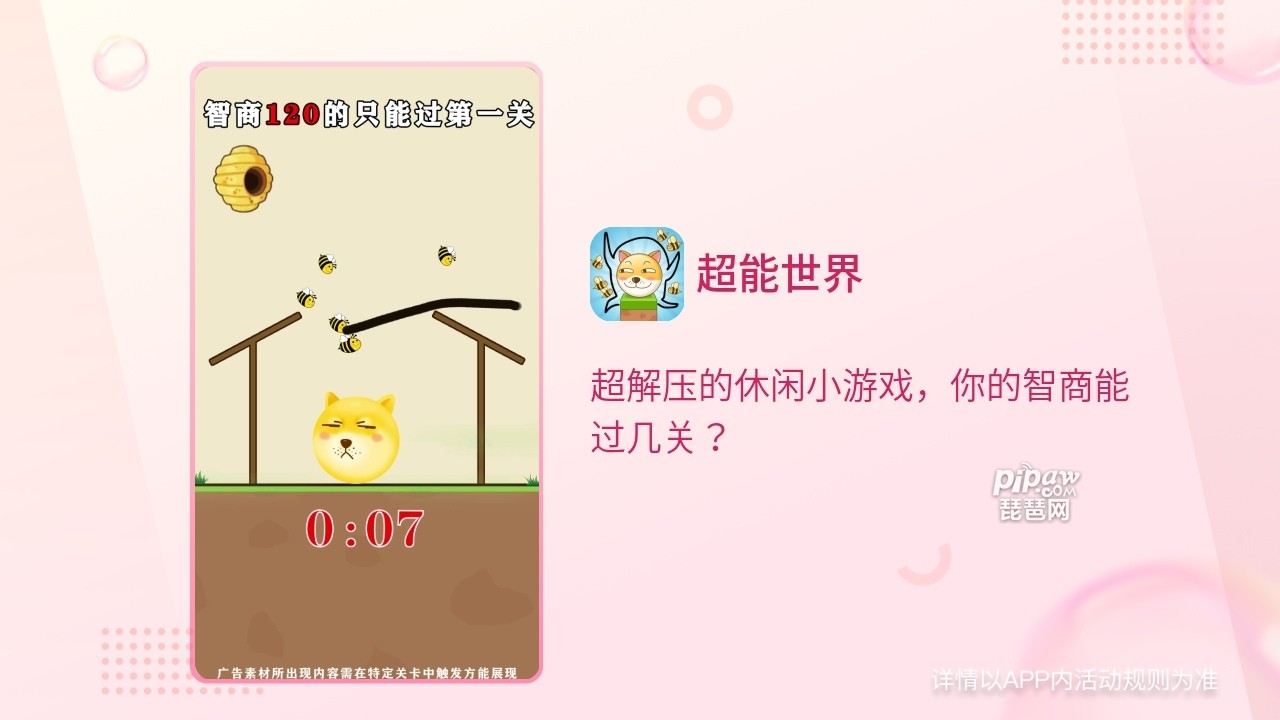 超能世界新区活动表有哪些 新区最新活动顺序2022