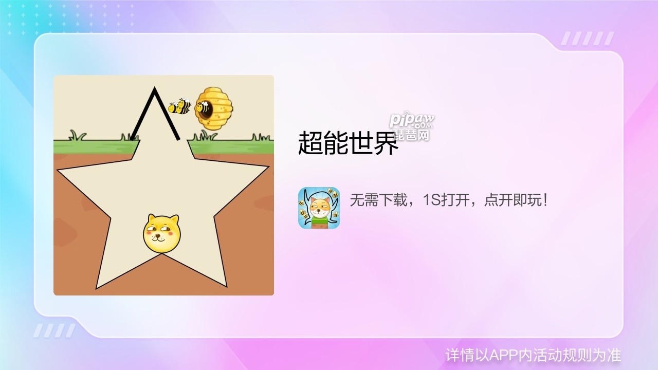 超能世界新区活动表有哪些 新区最新活动顺序2022