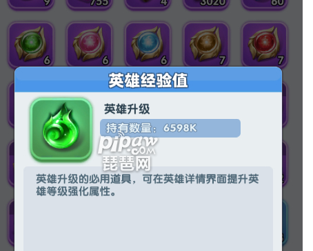 超能世界英雄怎么升级快?英雄快速升级攻略便是今天的主要内容了，下面我们就一起来看看详细的英雄升级的攻略吧，毕竟升级也是非常的重要的~