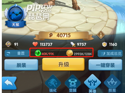 超能世界英雄觉醒攻略有哪些?英雄觉醒材料表小编也是全部的为大家整理出来了，只要大家需要的话都是可以获取到的，下面我们就一起来看看详细的英雄觉醒材料表吧，对此感兴趣的小伙伴们可以直接的从文章中获取到需要的资料哦~