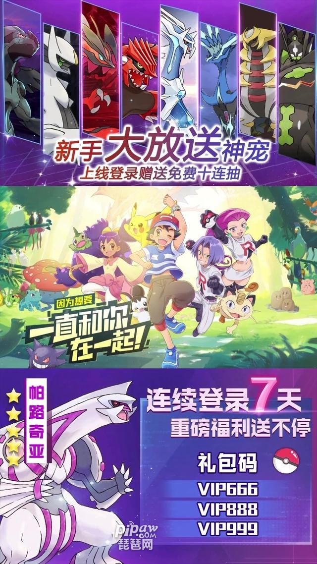 神奇萌宠训练师真实礼包码汇总有哪些?永久兑换码大全小编也是全部的给大家整理出来了，下面我们就一起来看看详细的内容吧，毕竟很多的福利都还是需要及时的兑换获取的~