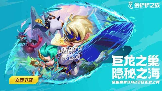 金铲铲之战手游s7.5魔导萨勒芬妮阵容推荐有哪些?魔导萨勒芬妮最强阵容搭配小编也是全部的给大家整理出来了，只要大家按照小编的方法来进行阵容的搭配的话都是可以很大程度上吃鸡的，下面我们就一起来看看吧~